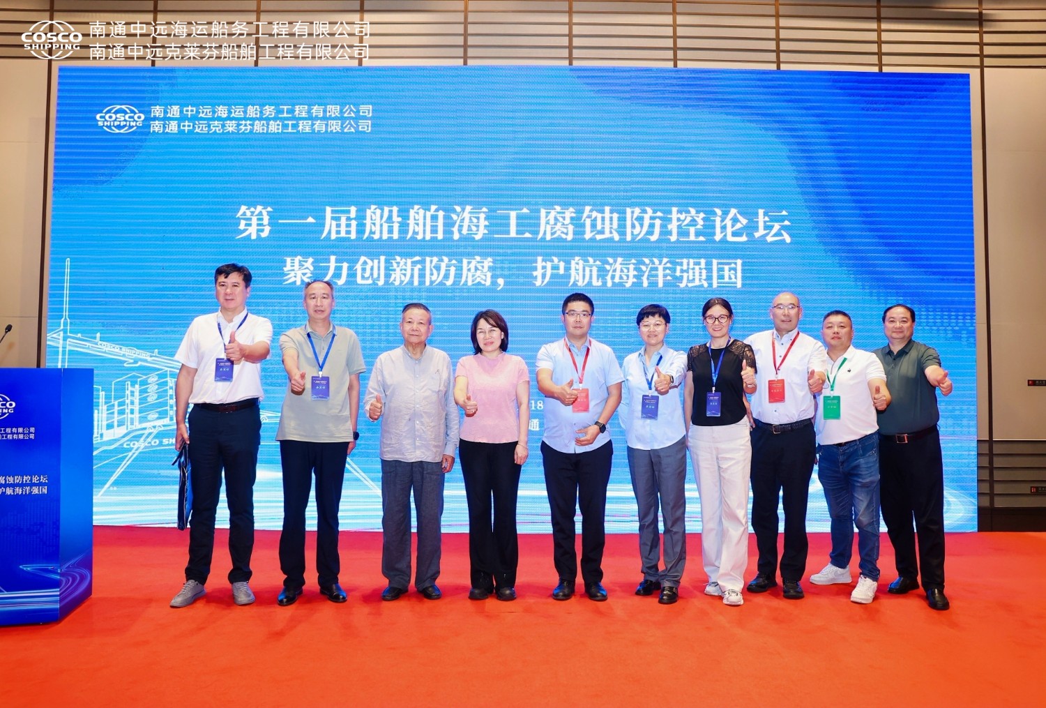 聚力創(chuàng)新防腐，護(hù)航海洋強(qiáng)國(guó)丨祝賀首屆船舶海工腐蝕防控論壇成功舉辦